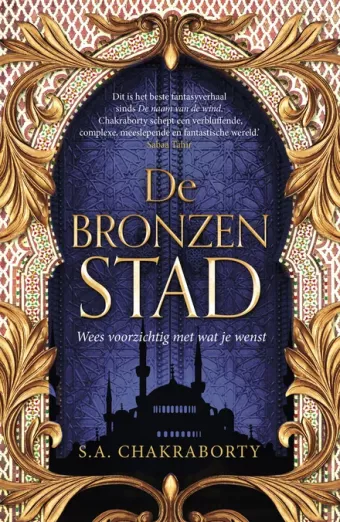 Cover van boek De bronzen stad : wees voorzichtig met wat je wenst